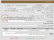 تصویر کوچک آگهی تهیه و نصب کدهای پستی و پلاک آبی املاک محدوده شهر جم
