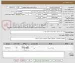 تصویر کوچک آگهی هارد یک ترا طبق نمونه موجود و فایل پیوست
