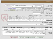 تصویر کوچک آگهی بابت واگذاری یک باب ساختمان با مساحت حدود 150متر مربع واقع در بندر عباس-مجتمع طریق القدس-مرکز توانمندسازی بانوان بهبود یافته  در قالب عقد اجاره 