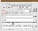 تصویر کوچک آگهی  20 عدد باتری UPS  ولتاژ : 12 ولت جریان : 9 آمپر