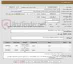 تصویر کوچک آگهی خرید میلگرد بهشت ماندگار 432