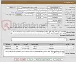 تصویر کوچک آگهی ادویه جات شامل(-فلفل قرمز -فلفل سیاه-زردچوبه)ولیموعمانی درجه یک باکیفیت دارای تاریخ مصرفه یکساله وهزینه حمل بافروشنده وتسویه 45روزه
