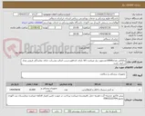 تصویر کوچک آگهی پدالکلی تعداد10000عددمورد نیاز میباشد-کالا دارای کدircوبرچسب اصالت وشرکت دارای نمایندگی فروش مجاز در آیمد باشد