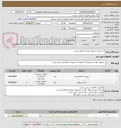 تصویر کوچک آگهی خرید باتری و اینوتر براساس فایل پیوست