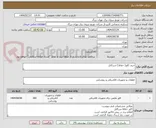 تصویر کوچک آگهی خرید کاور( حفاظ ) سرکابل
