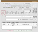 تصویر کوچک آگهی فلش مموری 32 گیگا بایت با درج لوگو طبق فایل پیوست