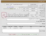 تصویر کوچک آگهی چای 500گرمی به مقدار 250کیلوگرم 