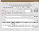 تصویر کوچک آگهی فیلتر دستگاره تهویه پکیج بر اساس فایل پیوستی 