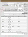 تصویر کوچک آگهی اقلام مورد نیاز تکمیل فنس سه حلقه چاه بهمراه اجرا مطابق مشخصات و الزامات پیوست