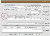 تصویر کوچک آگهی تهیه مصالح و اجری زیرسازی  در  دولایه جهت اجرای اسفالت با دیتایل اجرایی و شرایط پیوست 