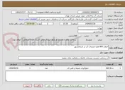 تصویر کوچک آگهی اصلاح 800 فقره انشعاب آب در اسلامشهر 