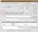 تصویر کوچک آگهی گوشی تلفن