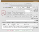 تصویر کوچک آگهی خرید جدول 50 در 50در 15 بتنی پرسی ماشینی طبق برگه ی استعلام پیوستی تا سقف معاملات متوسط سال 1404