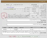 تصویر کوچک آگهی کابل و پریز شبکه طبق فایل پیوستی