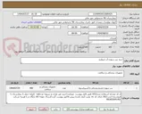تصویر کوچک آگهی خرید سر سوزن آب مروارید