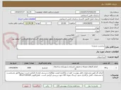 تصویر کوچک آگهی برچسب شیشه