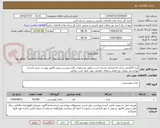 تصویر کوچک آگهی مربا 25گرمی_ایران کدانتخابی مشابه است_طبق مشخصات فایل پیوست_پیش فاکتور پیوست شود بانشان بهداشتی وتولید روز_فقط برندهای اعلامی مورد قبول است ولاغیر