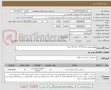 تصویر کوچک آگهی پرولین مش سایز 15*15  تعداد 30  عدد 