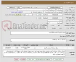 تصویر کوچک آگهی سفتی باکس 12 لیتری 1000 عدد 