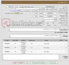 تصویر کوچک آگهی البسه مطابق با شرح و شروط پیوست