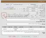 تصویر کوچک آگهی وسایل ورزشی طبق فایل پیوست