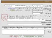 تصویر کوچک آگهی جدول گذاری معابر 