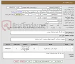 تصویر کوچک آگهی خرید فایر وال طبق مشخصات پیوست