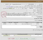 تصویر کوچک آگهی مطابق اسناد پیوست