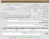 تصویر کوچک آگهی برانکارد بنز آمبولانس 314 سقف بلند و سقف کوتاه ( جی فا + گواه) 10 عدد