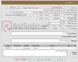 تصویر کوچک آگهی پنجه فیدر 