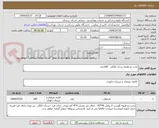 تصویر کوچک آگهی تخت دو طبقه نردبان کلگی   100عدد 