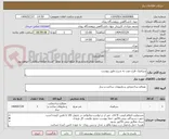 تصویر کوچک آگهی سرامیک طرح چوب به شرح دقیق پیوست