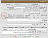 تصویر کوچک آگهی  تامین لرزه گیر لاستیکی جهت مجتمع فولاد میانه