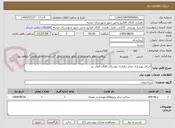 تصویر کوچک آگهی اجرای بهسازی معابر دهیاری روستای کلکان آفتاب رو