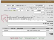 تصویر کوچک آگهی اجرای بهسازی معابر دهیاری روستای چشمه آلوچه