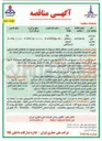 تصویر کوچک آگهی تامین 35 دستگاه کاروان اردوگاهی