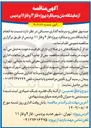 تصویر کوچک آگهی  انجام آزمایشگاه بتن و میلگرد پروژه فاز ۴ و فاز ۱۱ پردیس