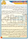 تصویر کوچک آگهی مدیریت و تأمین نیروی انسانی و حراست و نگهبانی پروژه پارکینگ بین الحرمین شهر شیراز