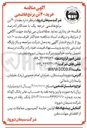 تصویر کوچک آگهی خرید مقدار ۴۰ تن برنج هاشمی درجه یک با حداکثر ۵ درصد شکسته 