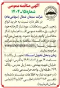 تصویر کوچک آگهی خرید انواع زنجیر کرپی و متعلقات 