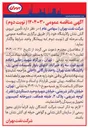 تصویر کوچک آگهی  تأمین نیروی آتش نشان پالایشگاه 