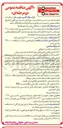 تصویر کوچک آگهی انجام تست و آنالیز روغن ترانسفورماتورها 
