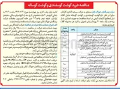 تصویر کوچک آگهی خرید گوشت ران و دست گوساله بی استخوان کارتنی منجمد ایرانی