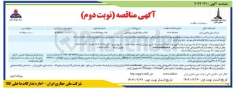 تصویر کوچک آگهی ۲۵ دستگاه کاروان اردوگاهی 
