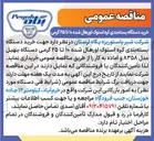 تصویر کوچک آگهی خرید دستگاه بسته بندی کره استوک اورهال شده ۱۰ تا ۲۵ گرمی 
