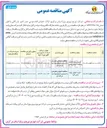تصویر کوچک آگهی خرید انواع پایه بتنی گرد 
