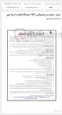 تصویر کوچک آگهی خرید ، نصب و پشتیبانی 101 دستگاه قرائت از راه دور