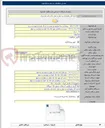 تصویر کوچک آگهی لکه گیری و روکش آسفالت محور نکا- نیروگاه