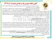 تصویر کوچک آگهی  خرید ورقهای فولادی 