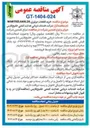 تصویر کوچک آگهی خرید قطعات موتوری WARTSILSA9L20 
